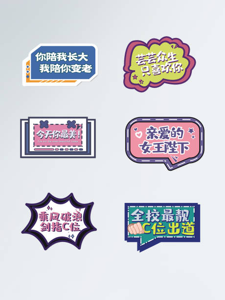 源文件下載【享設計】搜索編號：11910005302709972【熱門網絡流行語標語拍照手舉牌】