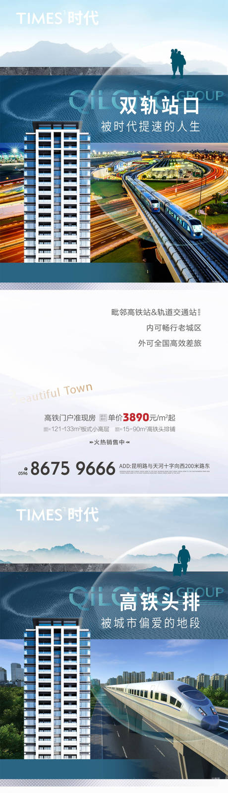 源文件下載【享設(shè)計(jì)】搜索編號(hào)：69400005267472885【地產(chǎn)交通系列海報(bào)  】