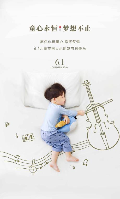 源文件下载【儿童节海报】编号：58480005188992023
