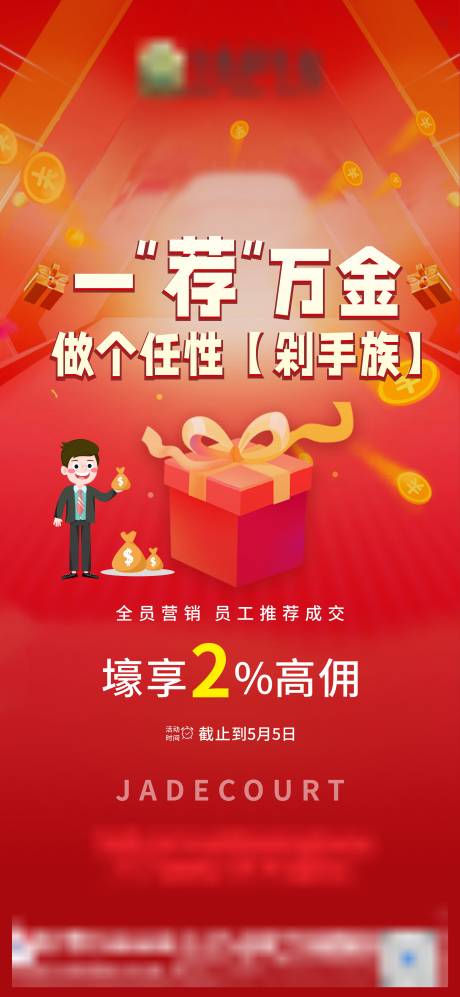 源文件下載【地產推薦單圖】編號：97020005106876188