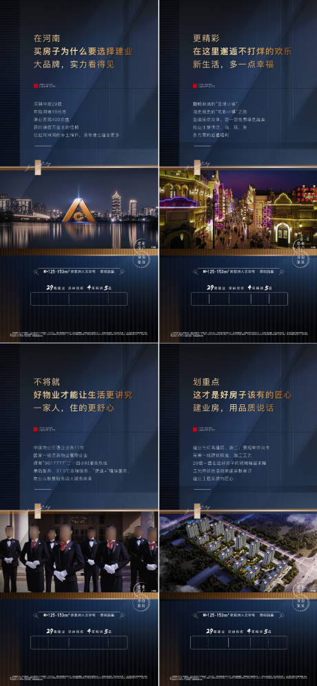 源文件下載【享設計】搜索編號：65510005347569983【地產價值系列稿】