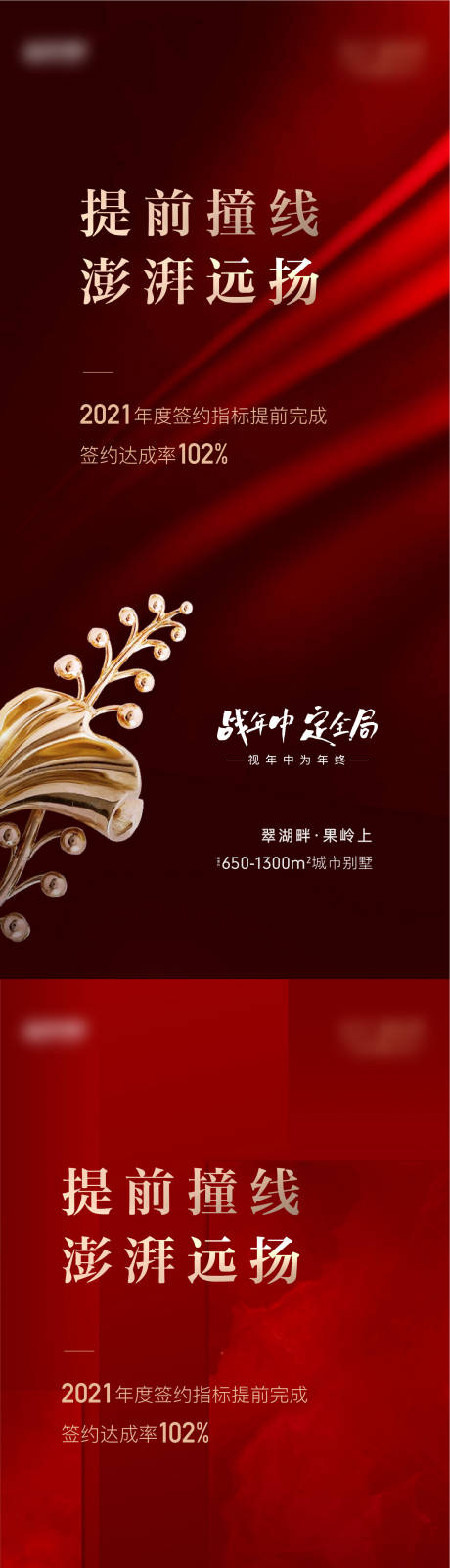 源文件下载【地产热销刷屏】编号：75660005347088684