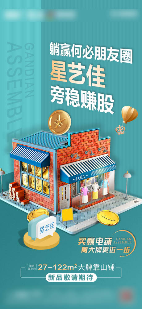 源文件下载【商业商铺微信稿】编号：96200005045986027