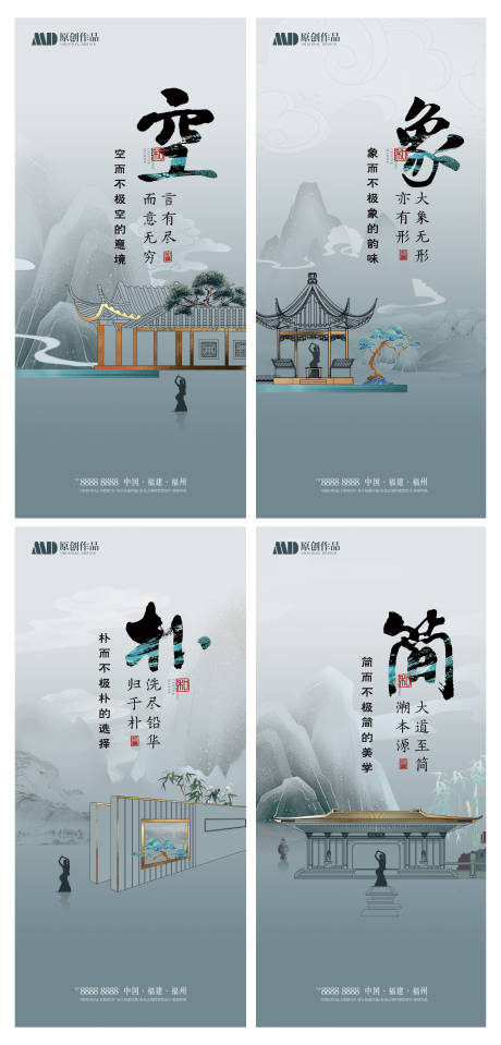 源文件下载【中式地产价值系列微单】编号：10710005097617396