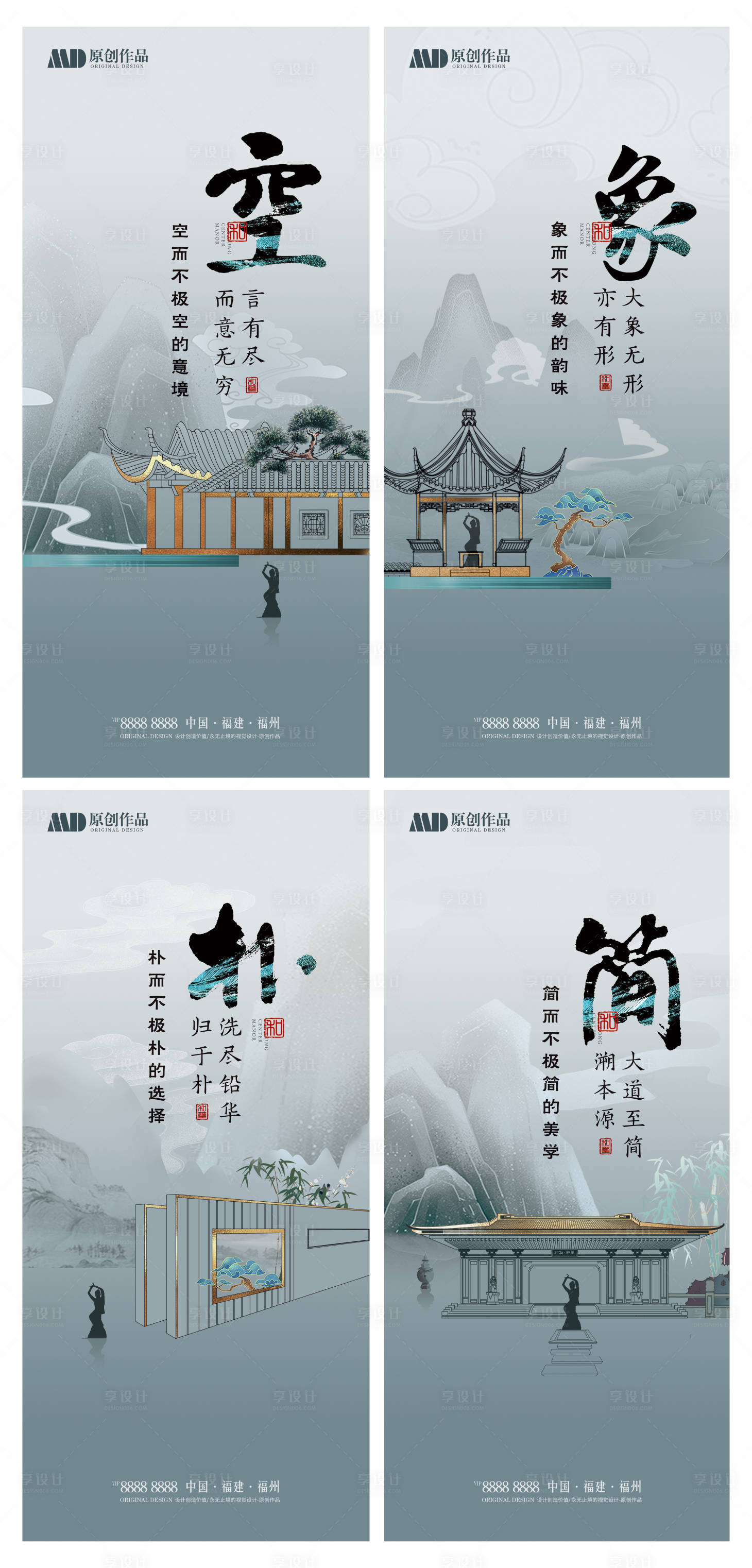 源文件下載【享設計】搜索編號：10710005097617396【中式地產價值系列微單】