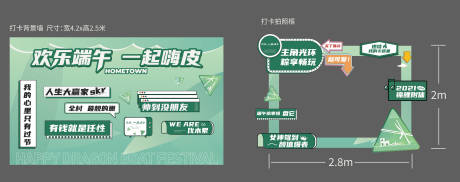 源文件下载【房地产端午节活动展板】编号：15340005077552933