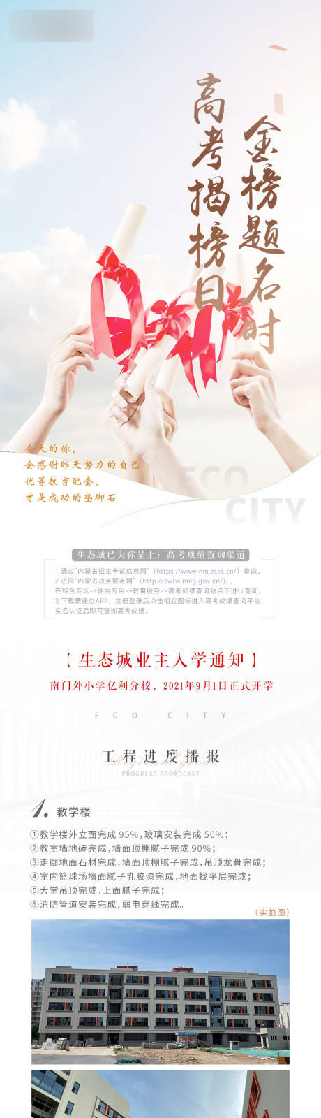 源文件下载【金榜题名】编号：51700005237659308