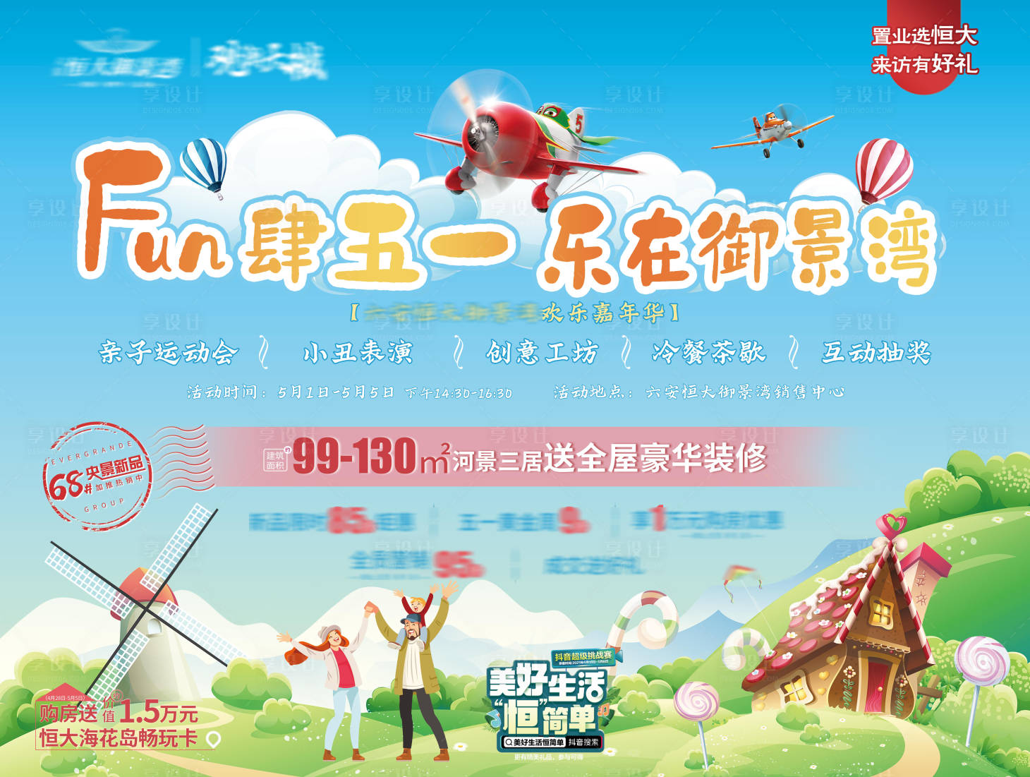 源文件下载【fun肆五一】编号：63660005059539206