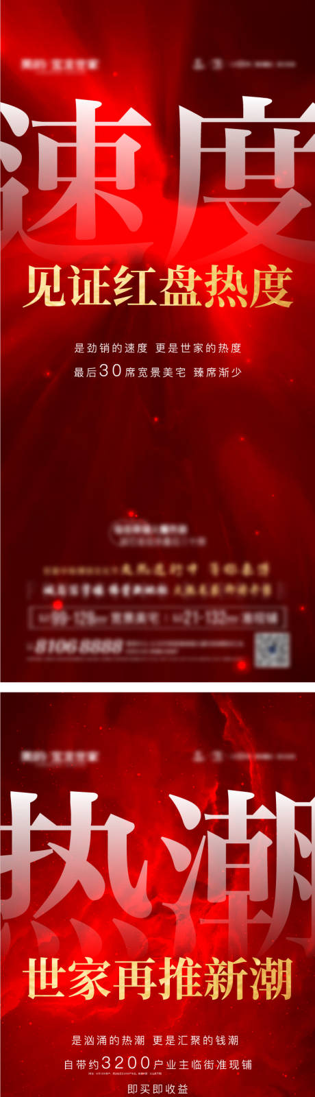 源文件下載【享設計】搜索編號：59500005024194752【熱銷刷屏】