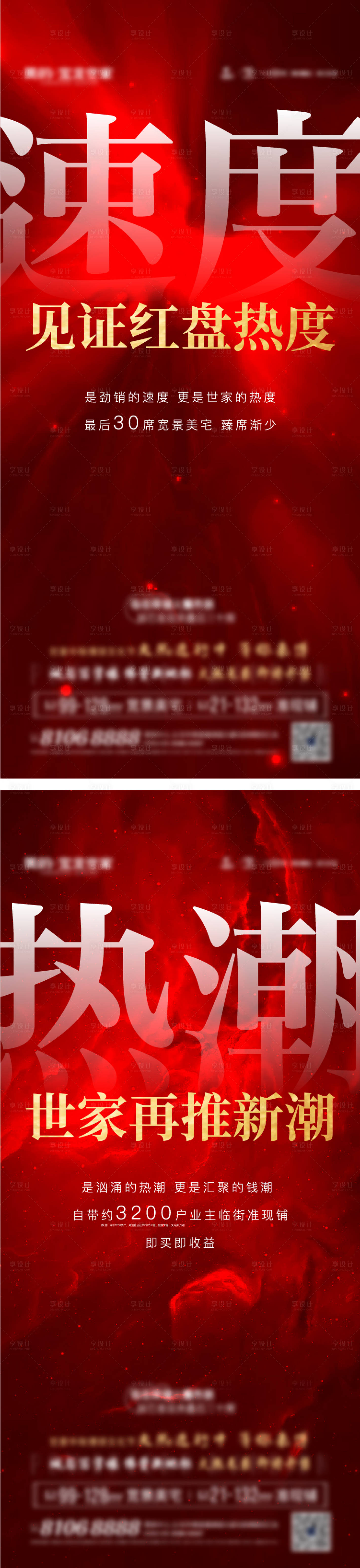 源文件下載【享設(shè)計(jì)】搜索編號(hào)：59500005024194752【熱銷刷屏】