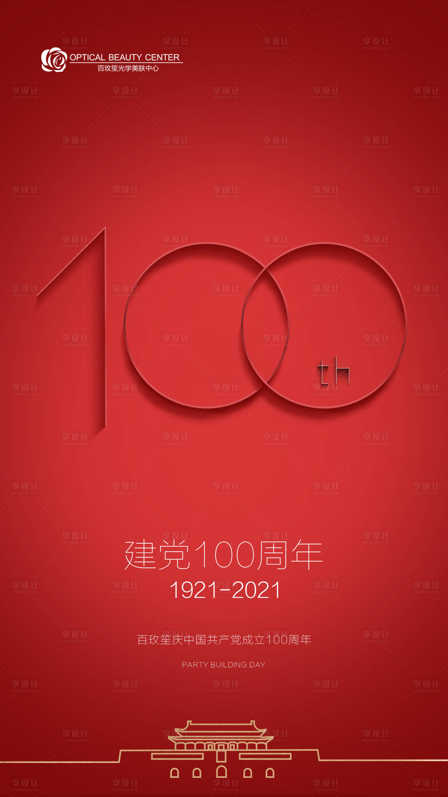 源文件下載【享設(shè)計(jì)】搜索編號(hào)：46460005359809664【建黨節(jié)移動(dòng)端海報(bào)】