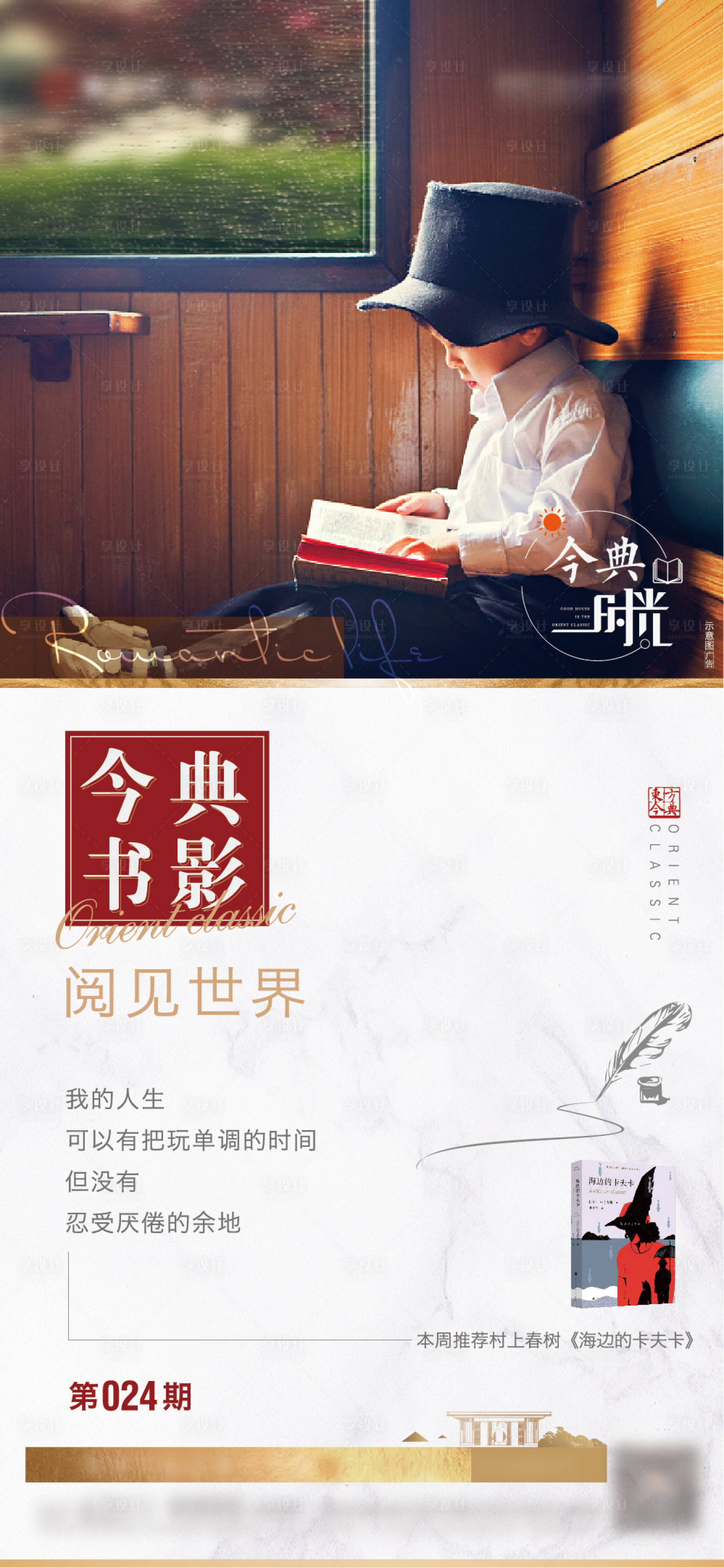 源文件下载【享设计】搜索编号：20130005075002035【书本】