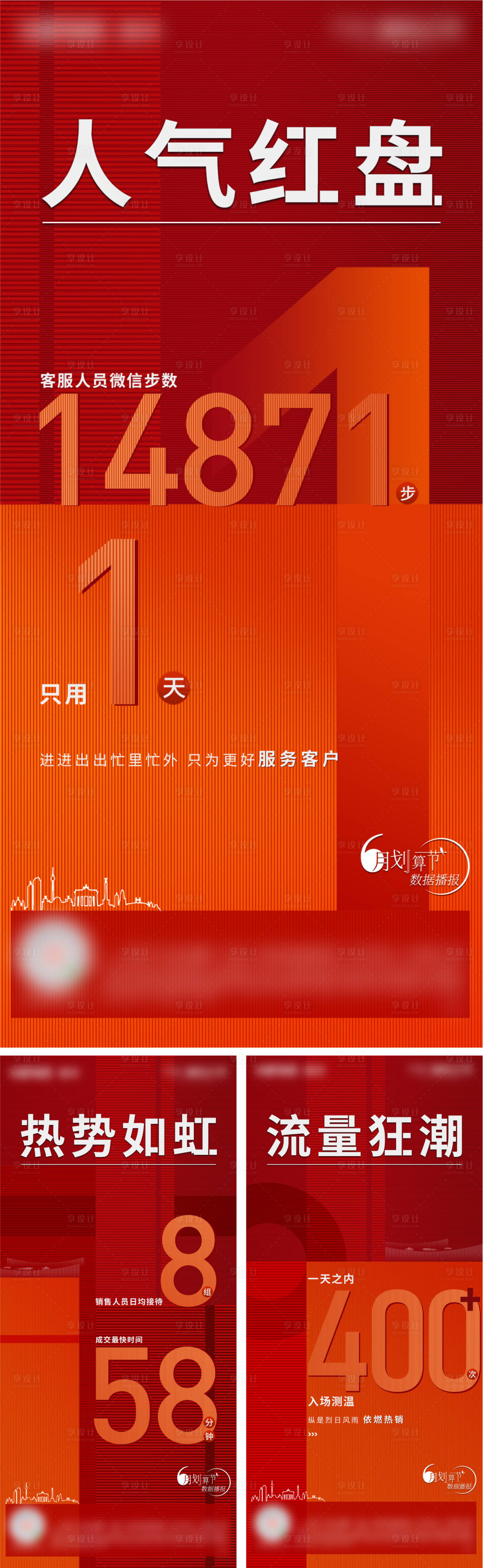 源文件下载【享设计】搜索编号：57230005284498804【数字热销】