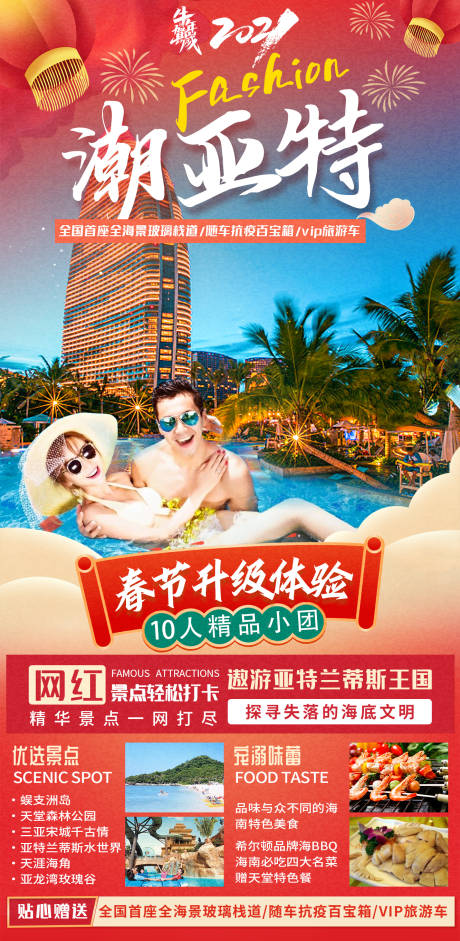 源文件下载【三亚】编号：21030004998429647