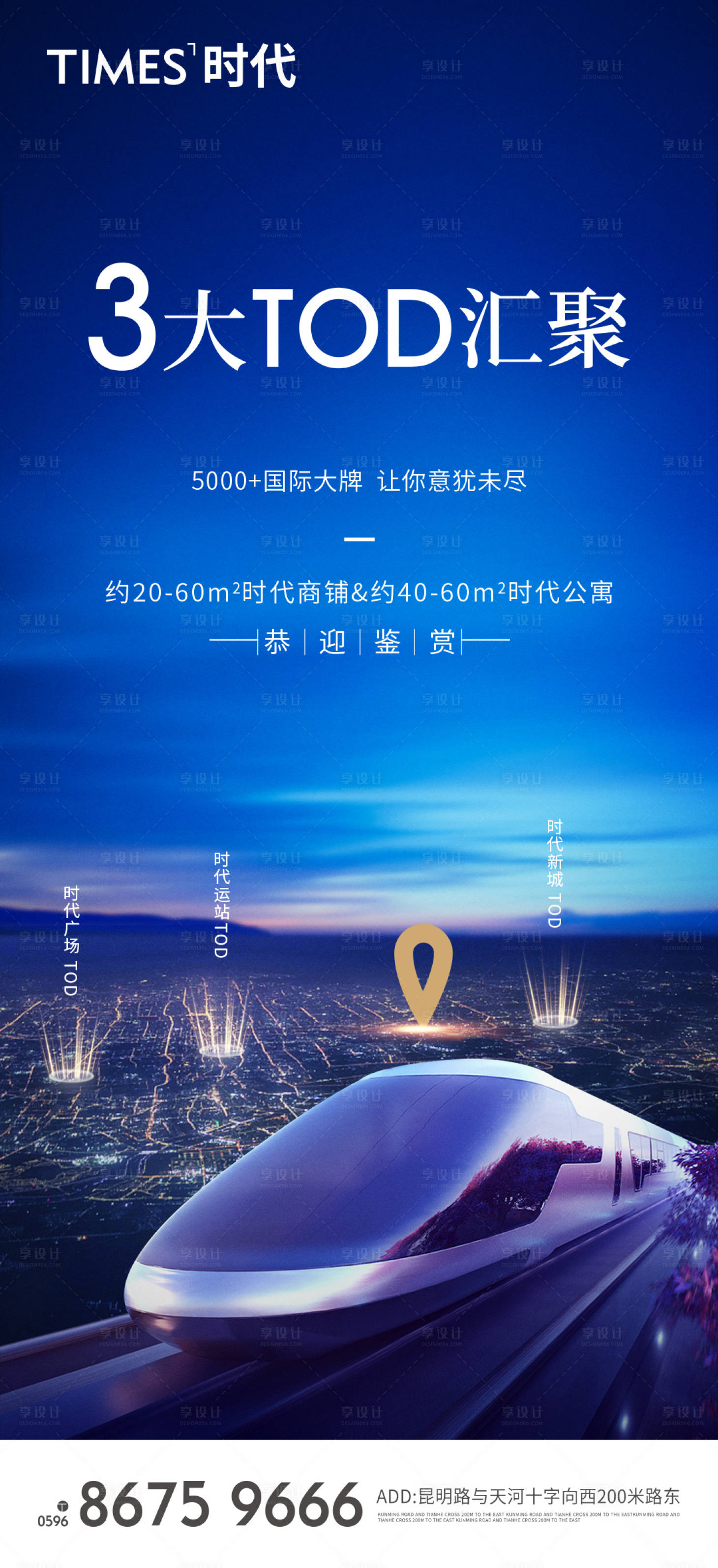 源文件下载【享设计】搜索编号：65290005222652021【地产 】