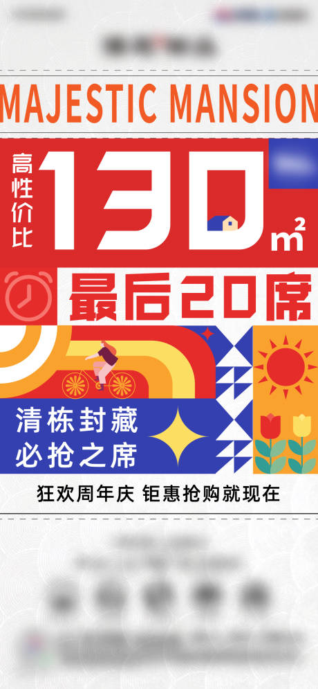 源文件下载【户型刷屏】编号：44970005062041115