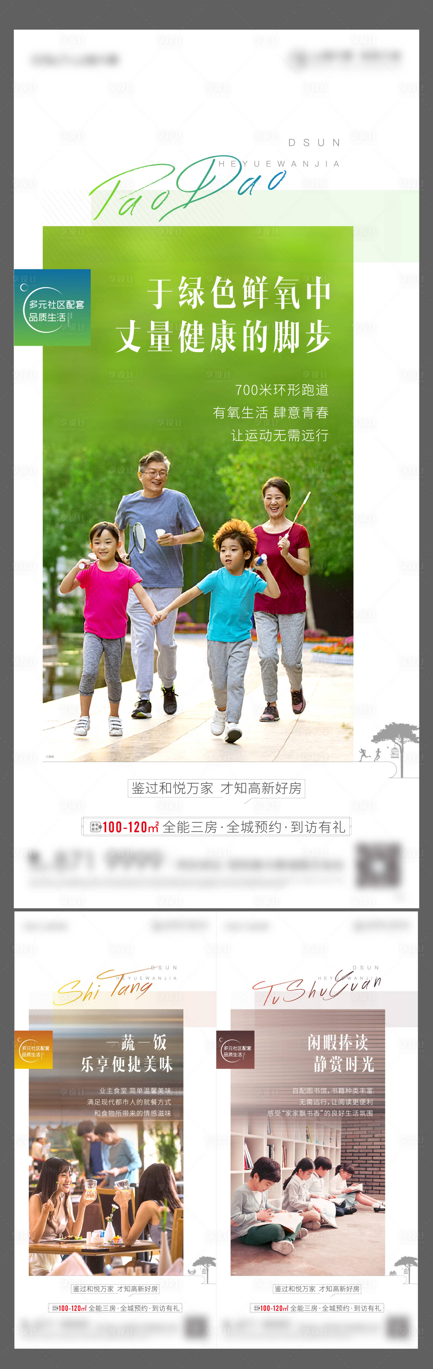 源文件下載【享設計】搜索編號：94040004968998125【社區配套刷屏】