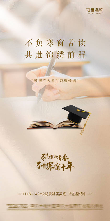 源文件下载【地产高考价值点单图】编号：20210607183457830