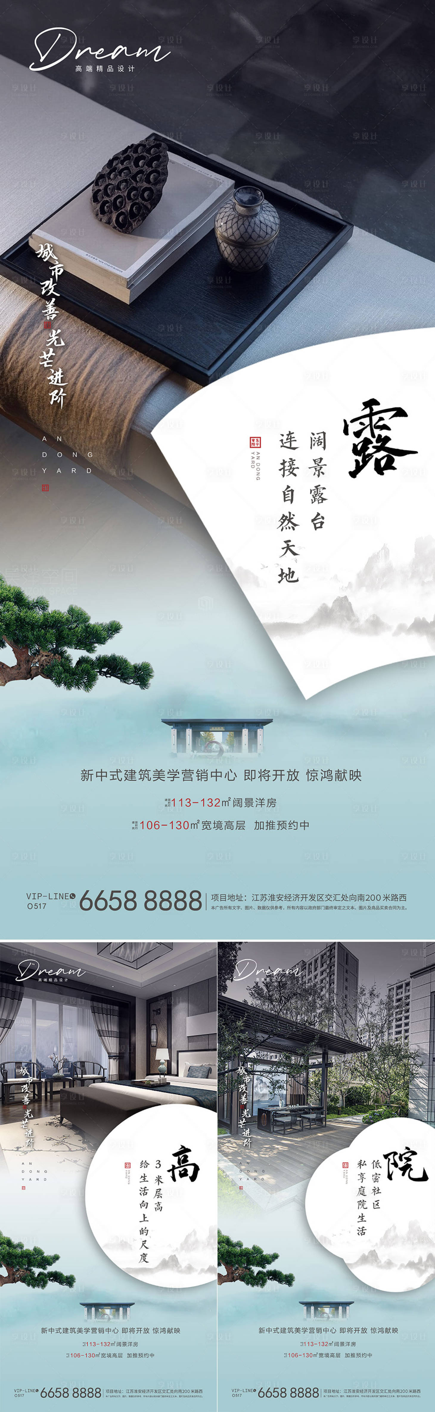 源文件下载【享设计】搜索编号：38370005006107638【系列稿】