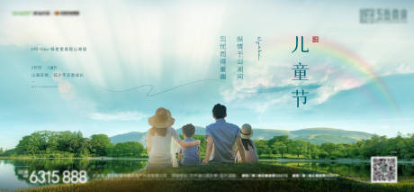 源文件下载【儿童节单图】编号：76780005323912763