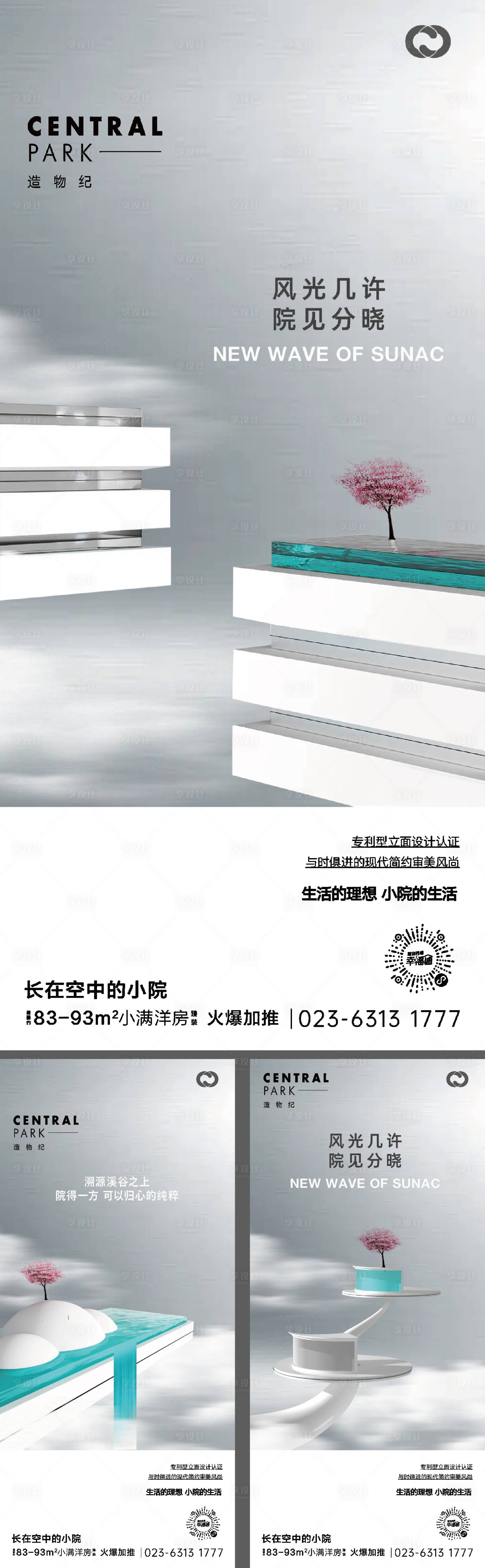源文件下載【享設(shè)計(jì)】搜索編號(hào)：92420005290751800【地產(chǎn)海報(bào)住宅湖景公園極簡現(xiàn)代價(jià)值點(diǎn)】