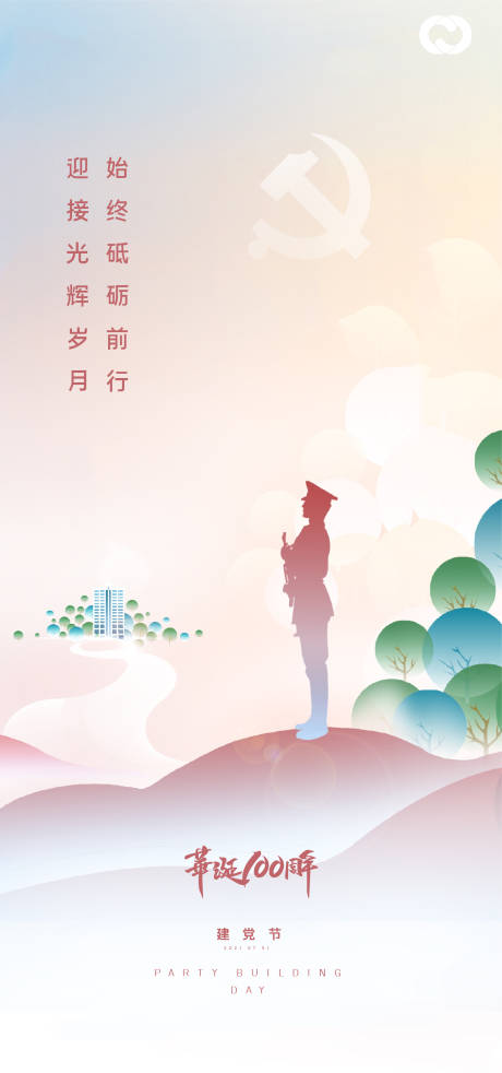 源文件下载【享设计】搜索编号：30080005217364931【七一建党节海报】