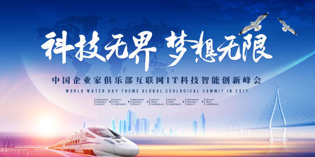 源文件下載【調(diào)查科技活動背景板】編號：42330005267678993