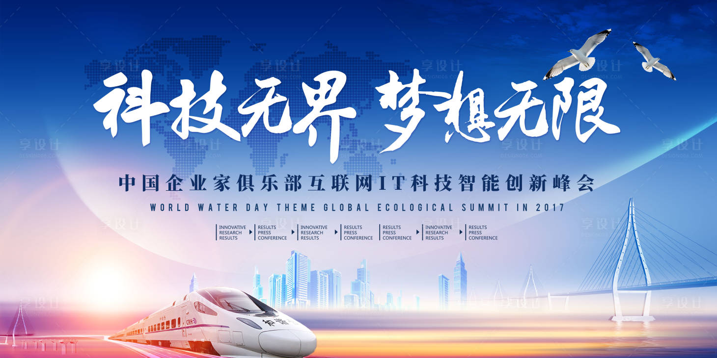 源文件下载【享设计】搜索编号：42330005267678993【调查科技活动背景板】