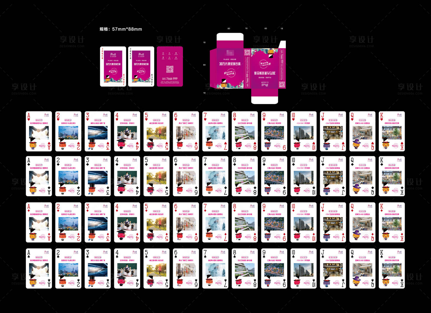 源文件下載【享設計】搜索編號：35880005153641418【房地產潮流價值點撲克牌】