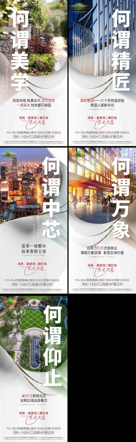 源文件下载【项目价值系列海报】编号：31610005133305298