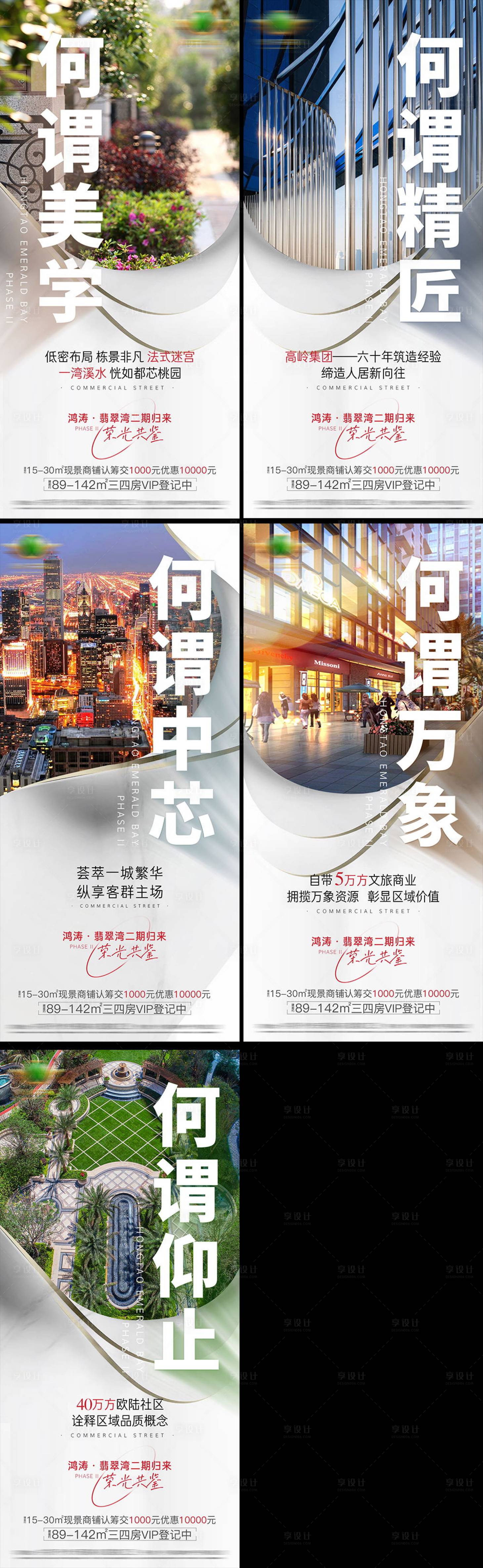 源文件下载【项目价值系列海报】编号：31610005133305298
