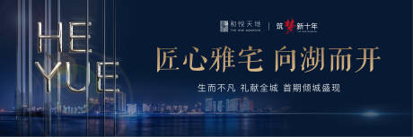 源文件下载【地产开盘加推主画面海报展板】编号：64380005013784473