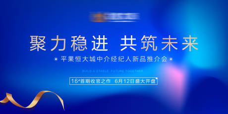 源文件下载【享设计】搜索编号：32590005123496924【蓝色会议背景板】