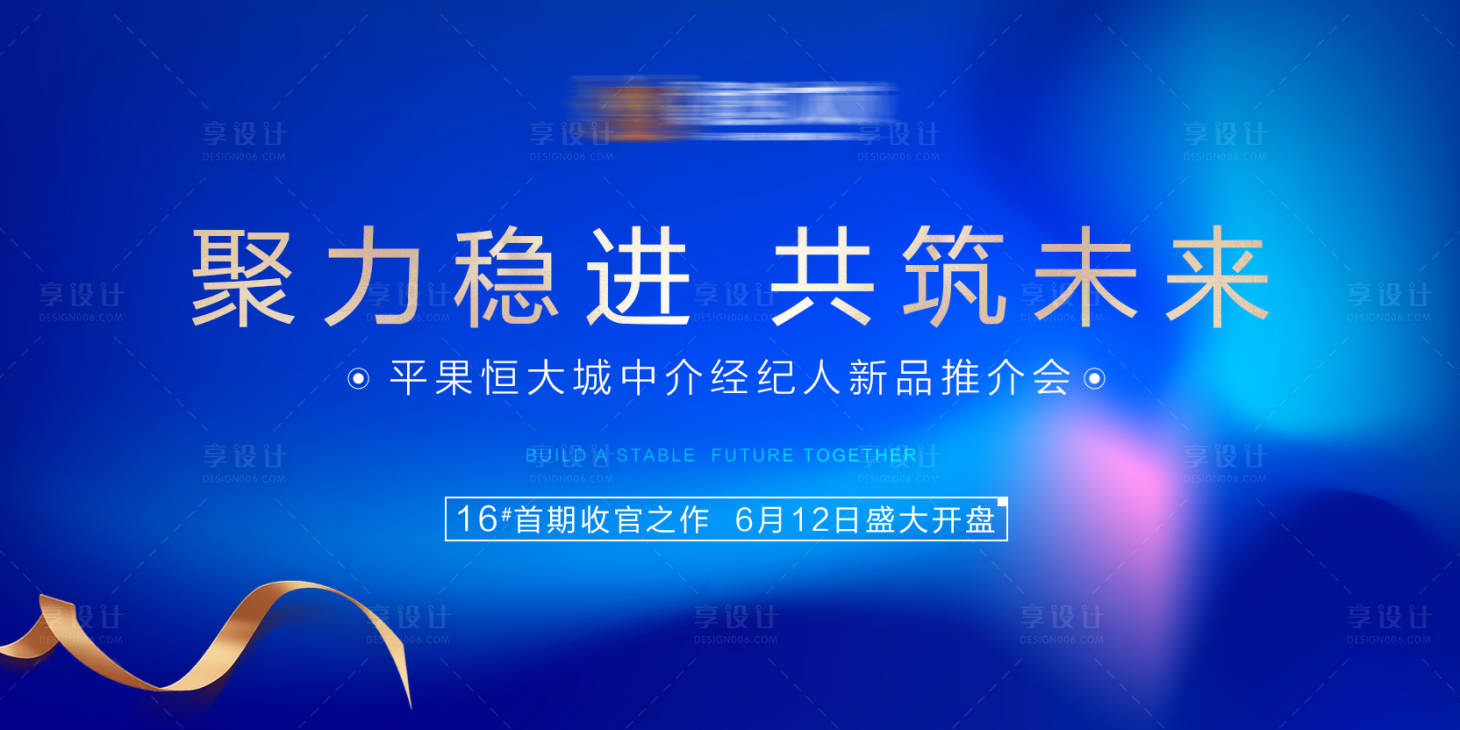 源文件下载【蓝色会议背景板】编号：32590005123496924