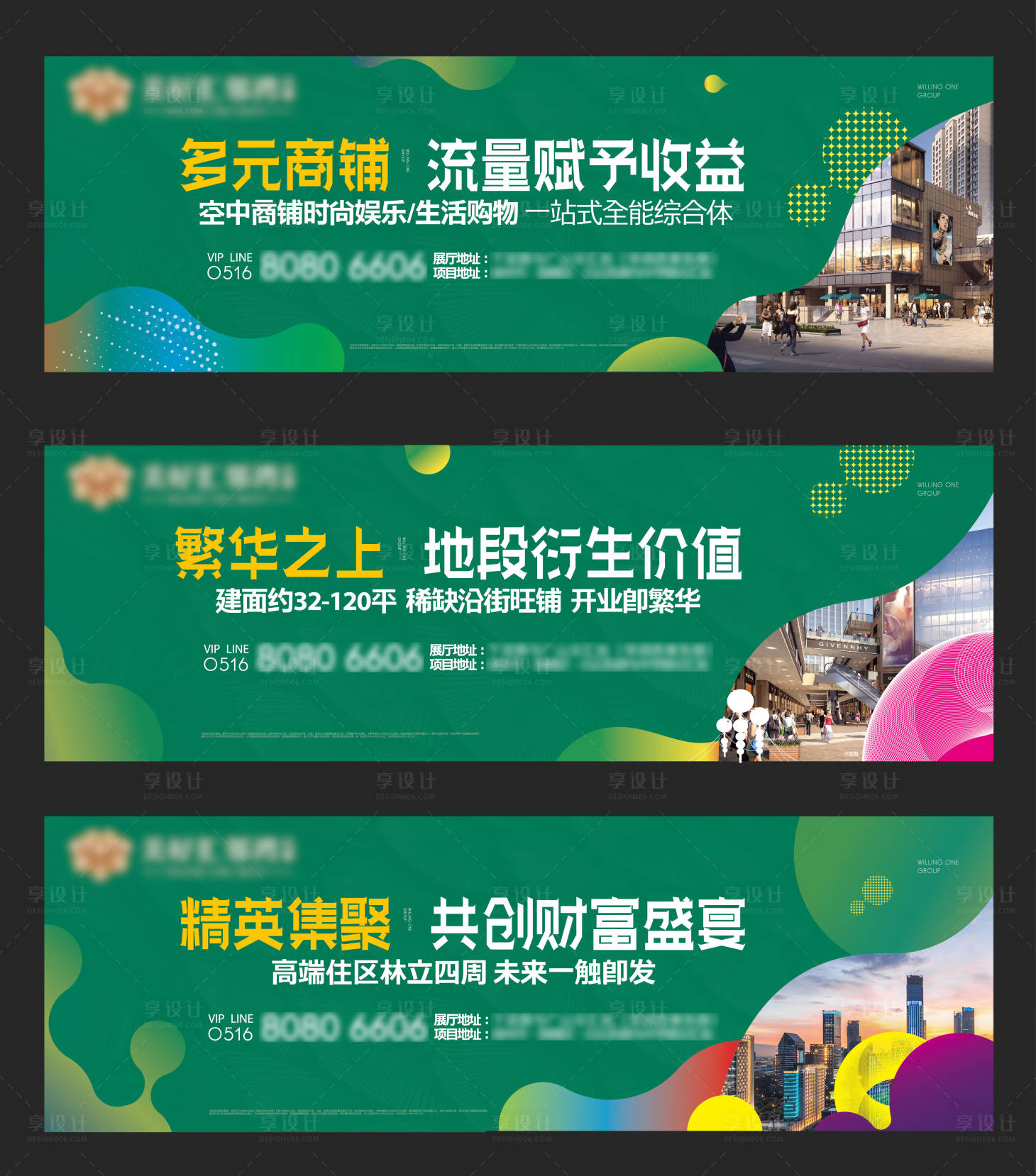 源文件下載【享設計】搜索編號：87740005239861644【綠色商業圍擋】