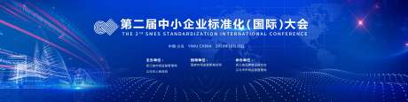 源文件下载【享设计】搜索编号：93180005324378248【会议kv】