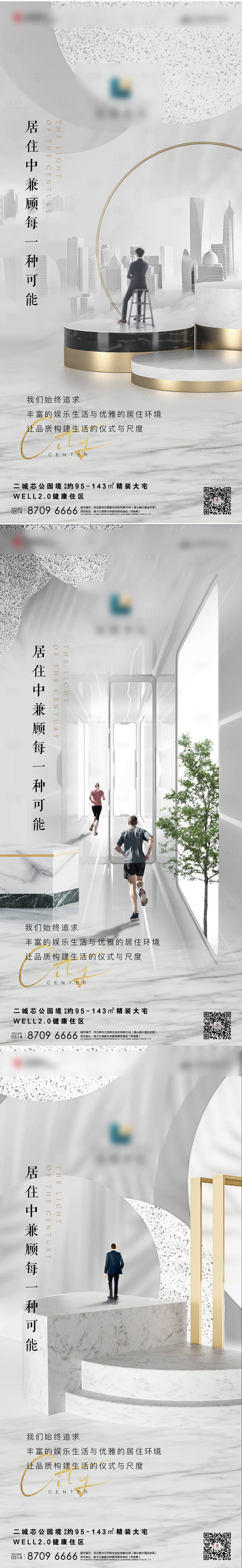 源文件下载【享设计】搜索编号：74890005014448257【地产人居生活建筑系列】