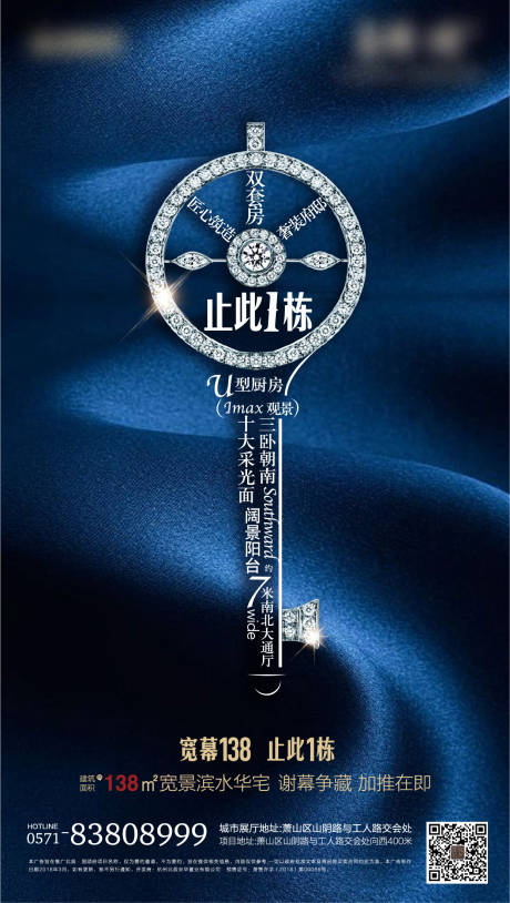 源文件下载【享设计】搜索编号：66880005294891646【房地产加推微信海报】