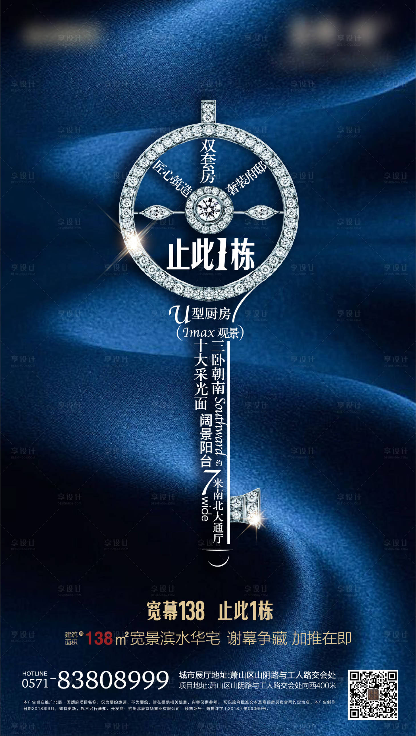 源文件下载【享设计】搜索编号：66880005294891646【房地产加推微信海报】