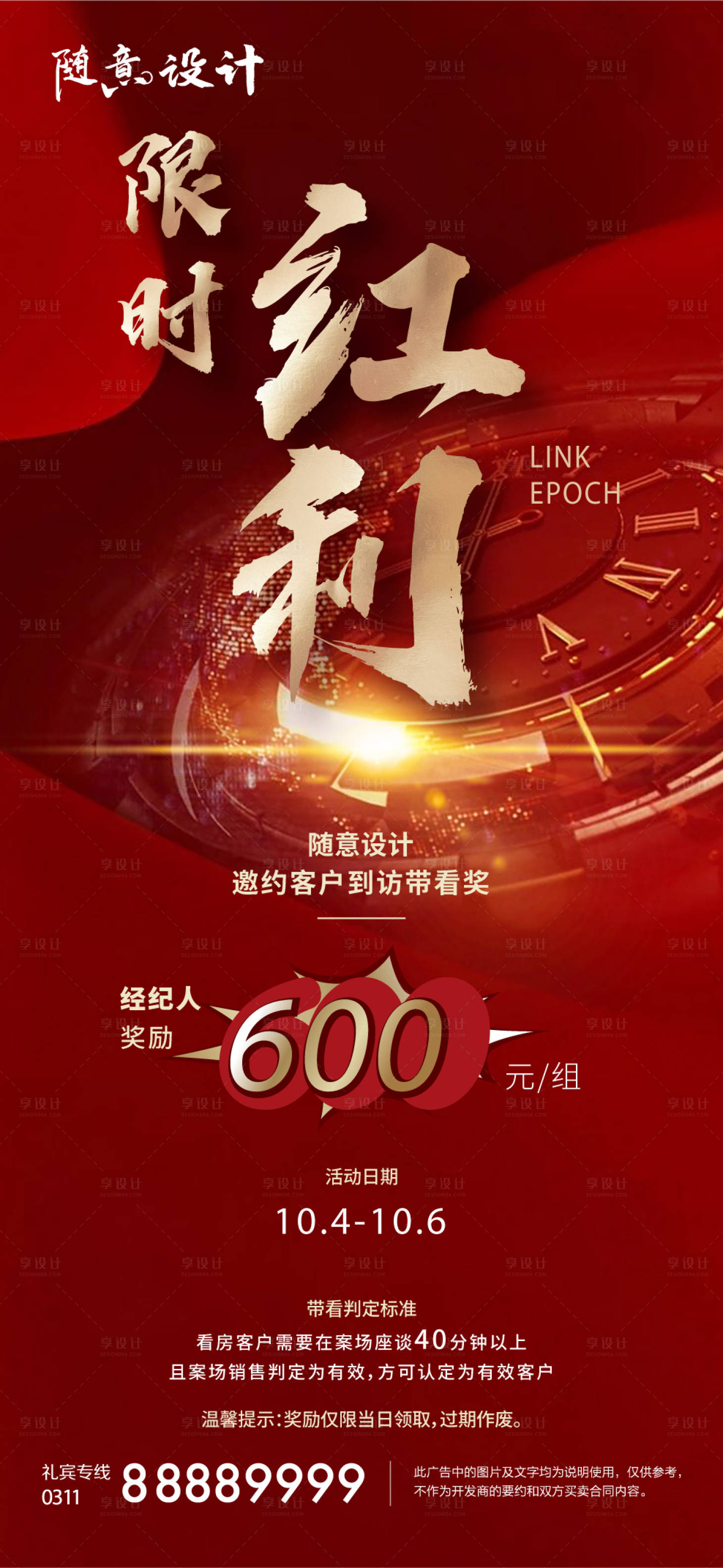 源文件下载【经纪人价值点】编号：12300005189684735