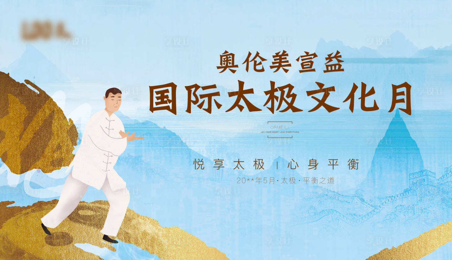 源文件下載【太極陰陽文化節活動背景板】編號：81490005267183068