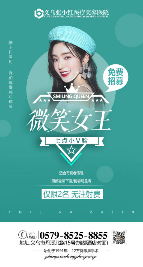 源文件下载【医美整形】编号：74590005019583848