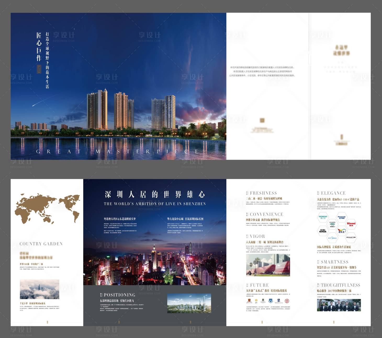 源文件下载【享设计】搜索编号：95860005312298276【价值点折页】