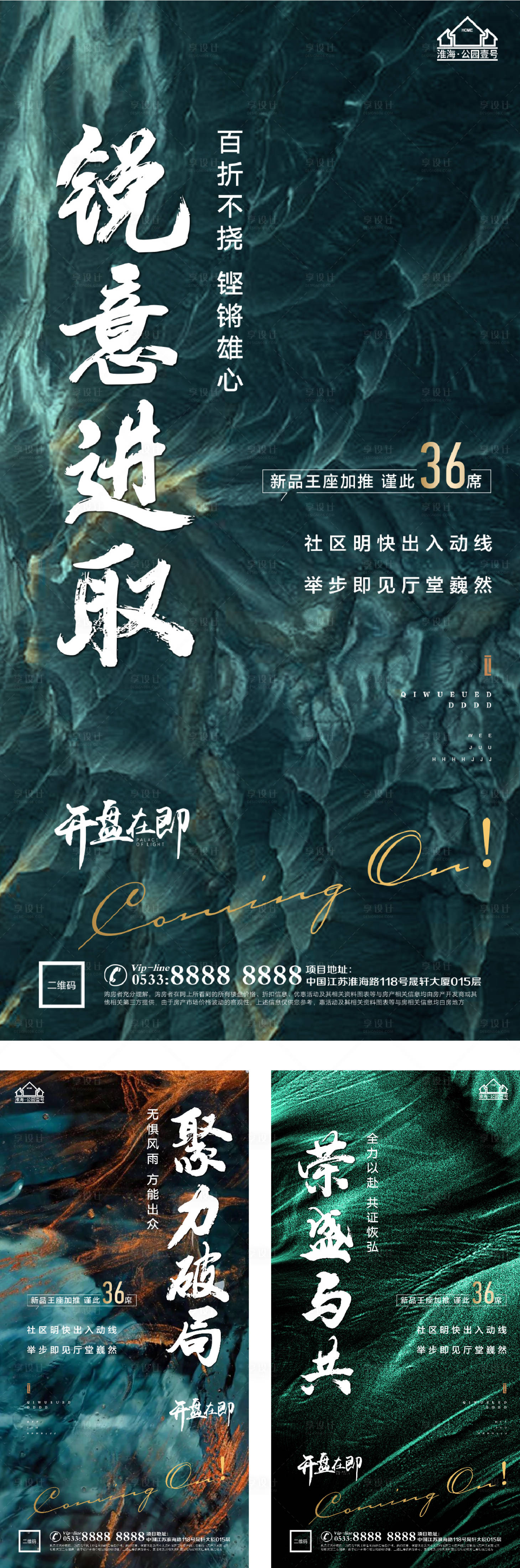 源文件下載【地產熱銷開盤微信H5】編號：30470005206915148