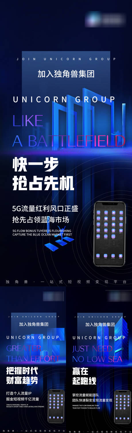 源文件下载【APP引流招商系列海报】编号：77650004951242095