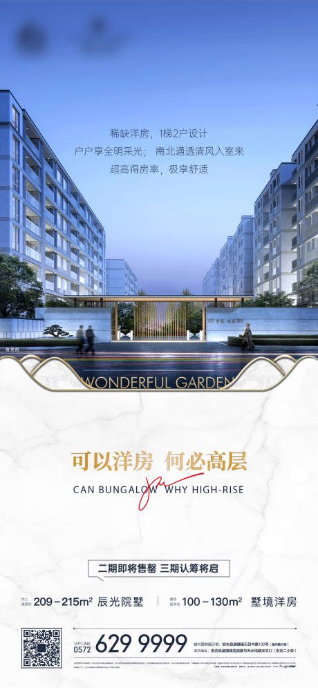源文件下载【稀缺洋房】编号：99360004938899989