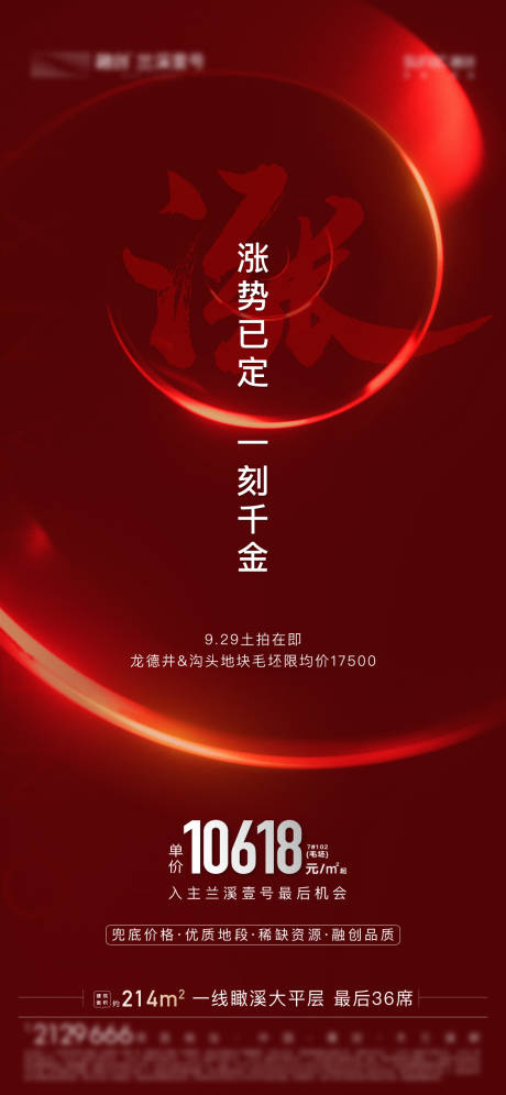 源文件下载【土拍】编号：64860005347123551