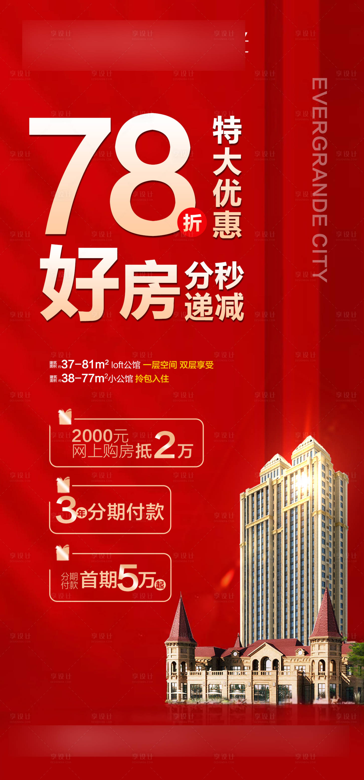 源文件下載【好房分秒遞減】編號：39690005035995887