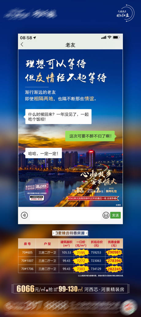 源文件下载【微信对话】编号：56540005136124502