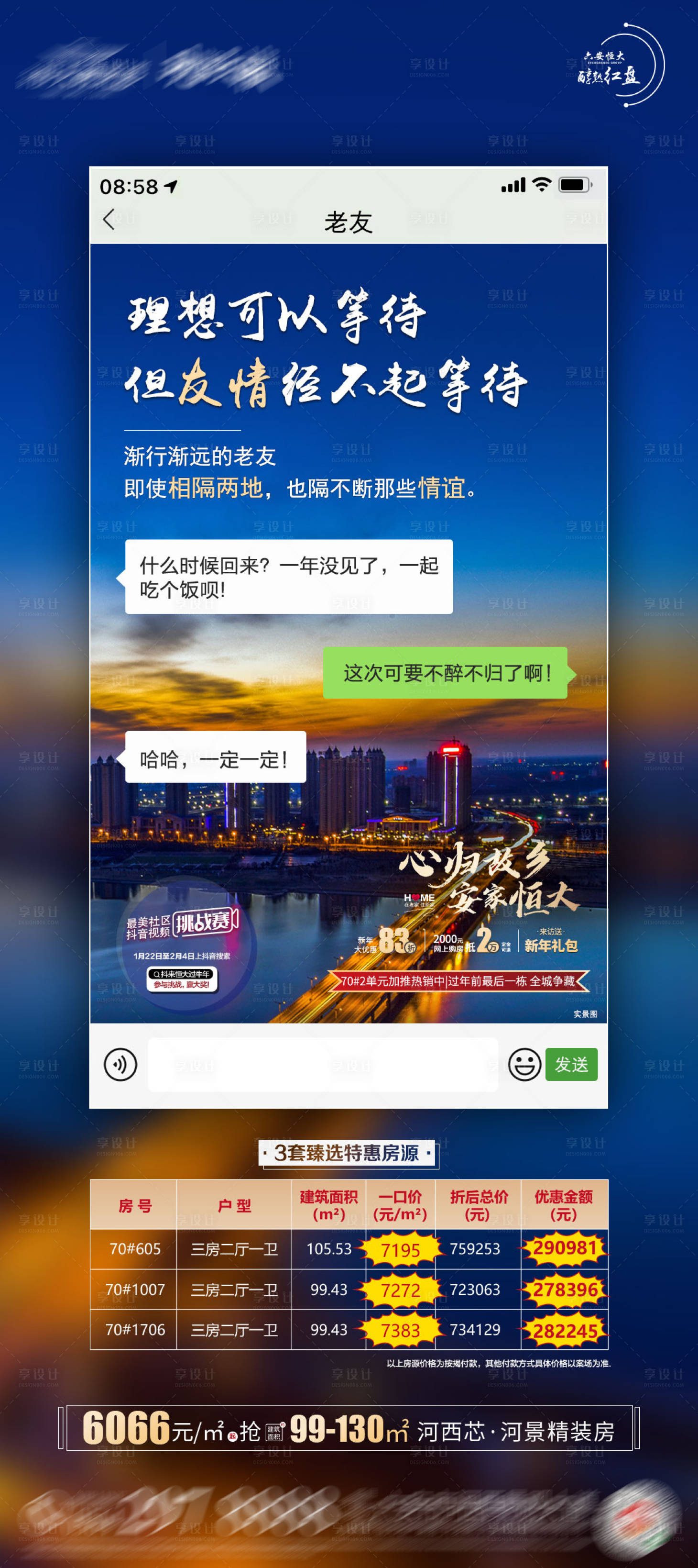 源文件下載【享設計】搜索編號：56540005136124502【微信對話】